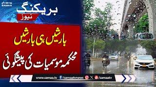 Weather Update | Heavy Rain Prediction in Lahore | Breaking News | Samaa TV