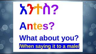 How To Say "What About You?" In Amharic/Amharic Phrases For Beginners/አማርኛ-እንግሊዝኛ/Amharic Lesson
