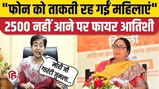 Delhi Mahila Samridhi Yojna: Rekha Gupta सरकार ने महिलाओं को दिया झटका, शर्त पर Atishi फायर | AAP