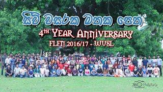 "සිව් වසරක මතක පෙත" | 4th Year Anniversary - FLFN | WUSL