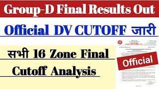 RRC GROUP-D  All 16  Zone Final Cutoff Analysis 2023, Official  FINAL  DV  Cutoff  जारी 2023.