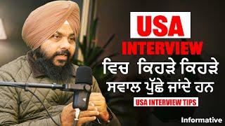 USA Interview Tips | US Tourist Visa Interview | Usa Tourist Visa New Update | US Tourist Visa