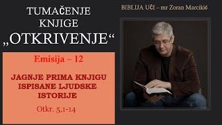 12 TUMAČENJE APOKALIPSE  Jagnje prima knjigu sa sedam pečata ispisane ljudske istorije: Otkr. 5,1-14