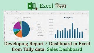 #02 Tally Prime to Excel Dashboard Report - Creating Sales Dashboard