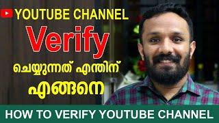 How To VERIFY YouTube Account in Mobile 2021 | Youtube Channel engane verify cheyyam