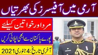 How to join pak army as captain  jobs 2020  | technical sajjad channel