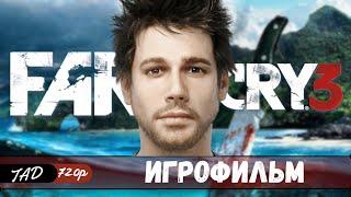 FAR CRY 3 ‍️ ИГРОФИЛЬМ - (2021)