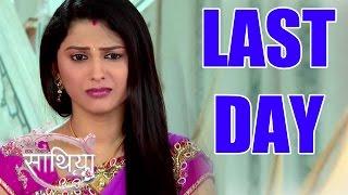 Saath Nibhaana Saathiya : Rucha Hasabnis aka Rashi gets Emotional on her LAST DAY | 4th August 2014