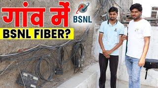 BSNL Fiber Broadband in Village | BSNL Vendor कैसे बने?