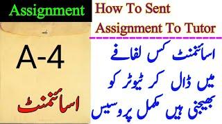 How To Sent Assignment To Tutor | Matric FA ICOM BA BCOM Associate Degree | How To Sent Assignment