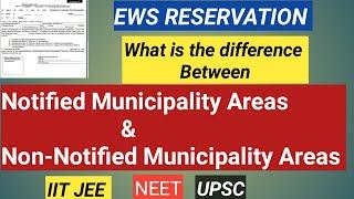 EWS RESERVATION LATEST UPDATE | EWS CERTIFICATE | EWS  NOTIFIED AREAS AND NON NOTIFED AREAS