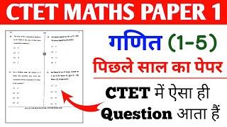 CTET Maths Primary Level Previous Year Questions | ctet paper 1 maths preparation |