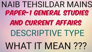 Naib tehsildar mains Paper descriptive type || Naib tehsildar exam mains pattern | Shubham gk trick