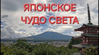 Символ страны восходящего солнца. Япония. Гора-вулкан Фудзияма. Окрестности.