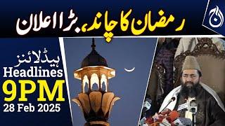 First Ramadan Fast: Moon Sighting Meeting Today - 9PM Headlines - Aaj News