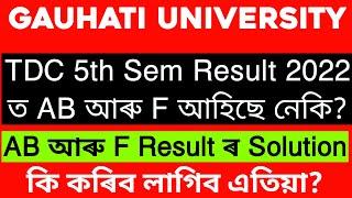 5th Semester AB & F Result Sollution| Guwahati University TDC 5th Semester  2022| Gauhati University