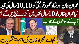 Imran Khan and Shah Mehmood Qureshi 10.10 years in prison||Cyper case|| MA Shahzad Khan prediction