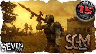 Группировка "Рассвет"  Stalker SGM 2.2 Lost Soul #15