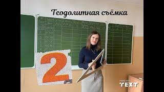 2 Теодолитная съемка. Обработка ведомости вычисления координат. Вычисление дирекционных углов