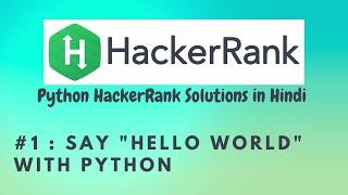 #1 Hackerrank : Say "Hello, World!" With Python | Python HackerRank Solutions in Hindi  | #python