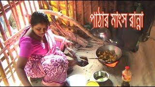 Rural Women Cooking ||Village Style Mutton Cooking ||Indian Village Women