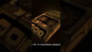 Кассета из Bendy Томас Конор и Уолли Фрэнк на русском