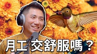 Clips 男同志愛愛怎麼做？ ｜ The KK Show - 195 滲透外媒 - 鄒宗翰 #同性愛 #肛交