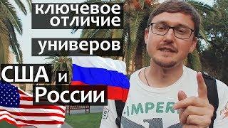 Университеты США и России - отличие образования. Стэнфорд