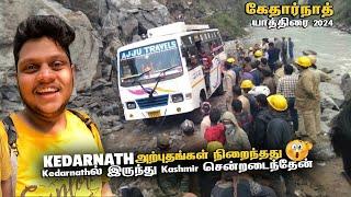 Kedarnathல் இருந்து Kashmir சென்றடைந்தேன் | Kedarnath Yatra 2024 Tamil EP 4