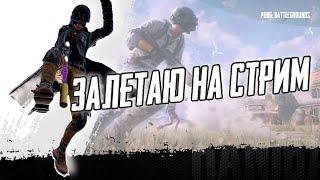 Игры с подписчиками! Заходи и играй. 2 матча!