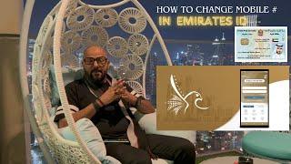 How To Change Mobile No In ICP & Emirates Id #dubai #visa #uae #pakistan #viralvideos #visaupdates