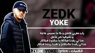 Zedk   YOKE lyrics   الكلمات