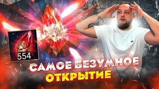 Открыл 600 мификов на одном аккаунте - это безумие  / Raid shadow legends