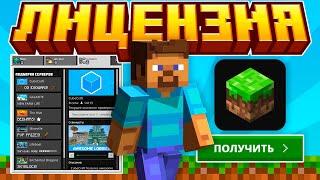 КУПИТЬ MINECRAFT В РОССИИ ВОЗМОЖНО? КАК И ГДЕ КУПИТЬ ЛИЦЕНЗИЮ МАЙНКРАФТ В 2025 ГОДУ!