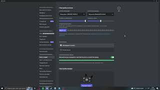 Как выбрать нужные наушники или динамики в дискорде ( Discord )