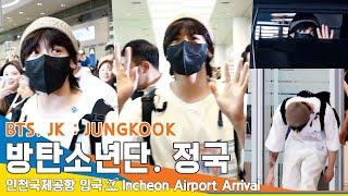 방탄소년단 '정국', 수천명 아미에게 90도 배꼽인사 (입국)️BTS 'JUNGKOOK' Airport Arrival 23.6.22 #Newsen