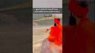 Ram malvano guru marag batavo bhajan status. gopal sadhu new bhajan status. gujrati shayari status.