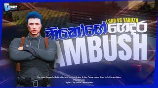 LSPD Vs YAKUZA ️ | Niko's House Ambush | Ceylon Roleplay | LSPD | @Kalanapiumal @DINUStreaming