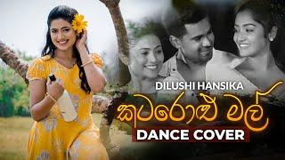 Katarolu Mal (කටරොළු මල්) | Diyani Teledrama Song | Dance Cover by Dilushi Hansika