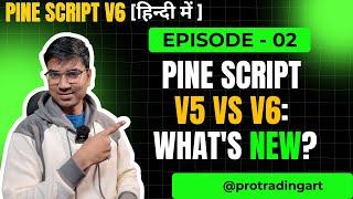 Pine Script v5 vs v6: What's New and Improved? | Episode - 02 | Pro Trading Art