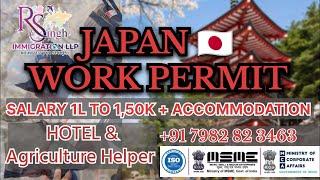 JAPAN  WORK PERMIT FOR HELPERS +917982823463 #ytshorts #shorts #japanworkvisa #japan #workpermit