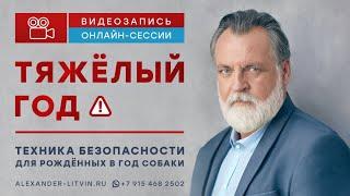 Александр Литвин: имеющий уши, да услышит...