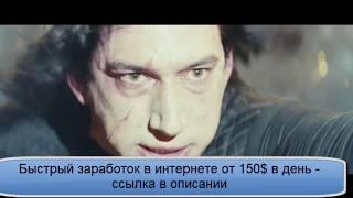 Звездные войны: Последние джедаи - Самопожертвование вице адмирала Холдо