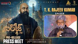 T. K. Rajeev Kumar Speech | Barroz 3D Pre-Release Press Meet | Mohanlal | Antony Perumbavoor