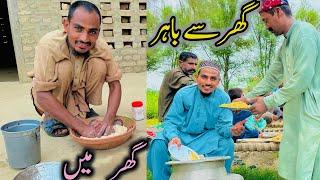 Is youtuber ko gharoor aaye ga kaisy  گھرسےباہر اورگھرمیں