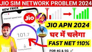 Jio APN Settings| Jio Network Problem Solution | Jio Net Slow Problem| Jio Internet Problem Solution