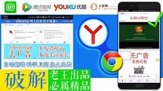 Yandex Browser手机版浏览器开发模式安装chrome插件