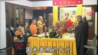 1-3《瑜伽燄口施食全集》大詮法師 THE YOGA FLAMING MOUTH CEREMONY