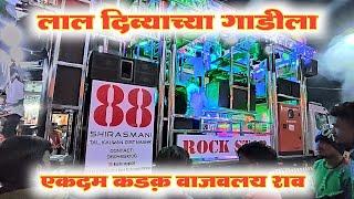 To the red light car Laal Divyachya Gaadila Performance By 88 Rock Star Band | Rockstar 88