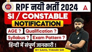 RPF Syllabus 2024 | RPF SI Constable Syllabus And Exam Pattern | RPF New Vacancy 2024